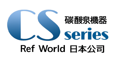 碳酸泉機器（日本牌子）| CR Series